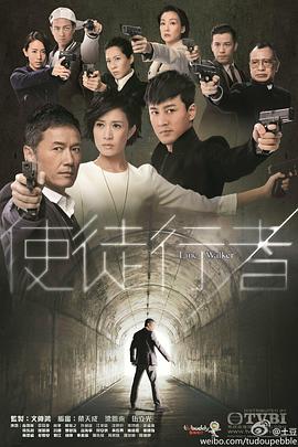 使徒行者国语剧照