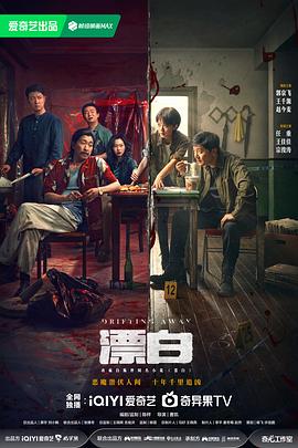 漂白剧照