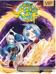 斗破苍穹之大主宰 第四季海报