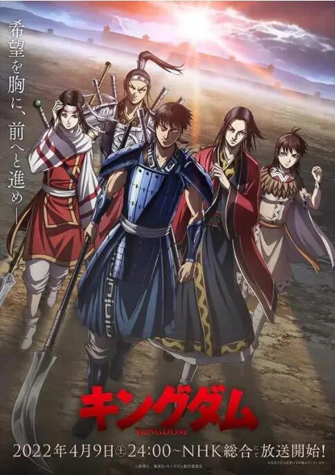 王者天下 第四季海报