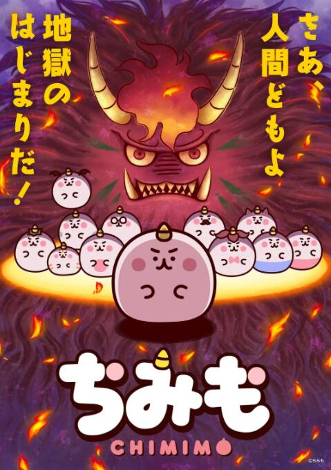 团团奇米莫海报