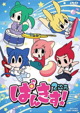 PUNKISS! 2次元海报
