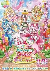 剧场版 美味派对海报