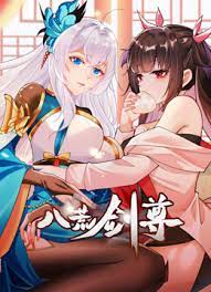 八荒剑尊 动态漫画海报