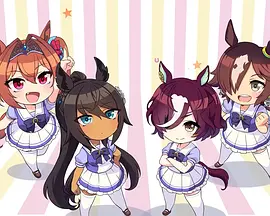 赛马娘四格 第二季海报
