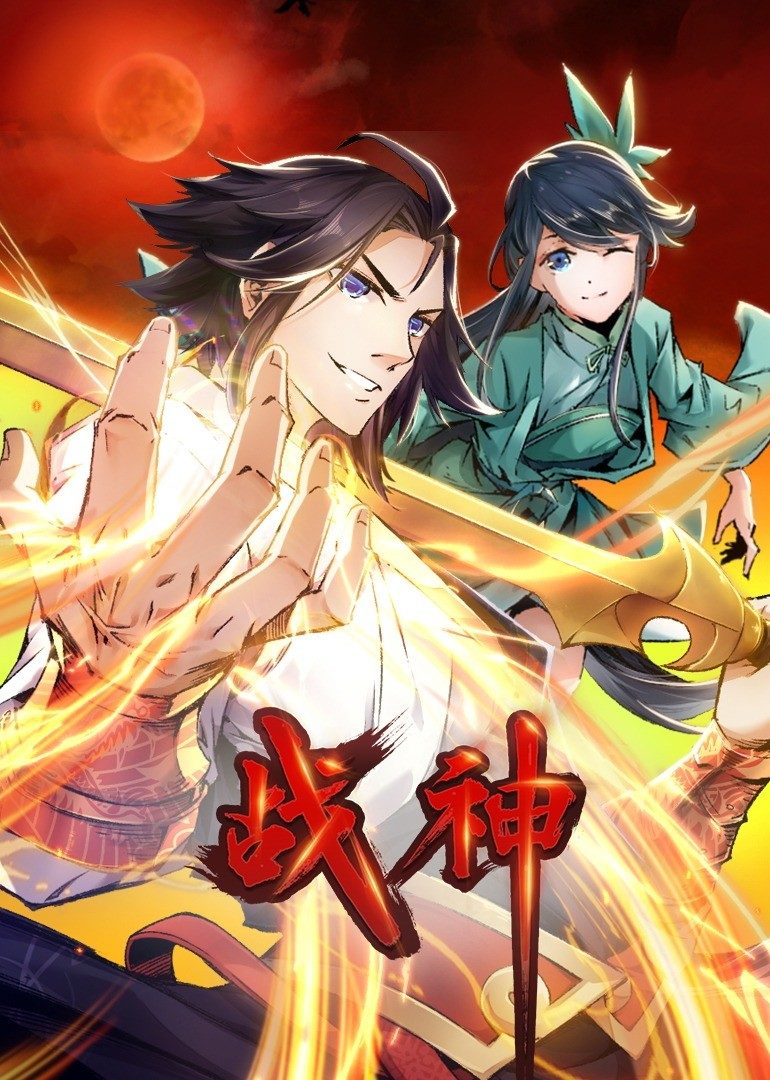 战神海报