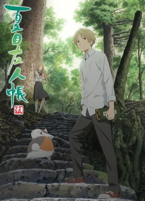 夏目友人帐 第五季海报