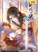传闻中的白月光海报