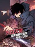 末日灾变,重生的我让全家变成了大佬 动态漫画海报