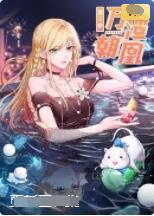 万渣朝凰 第五季海报