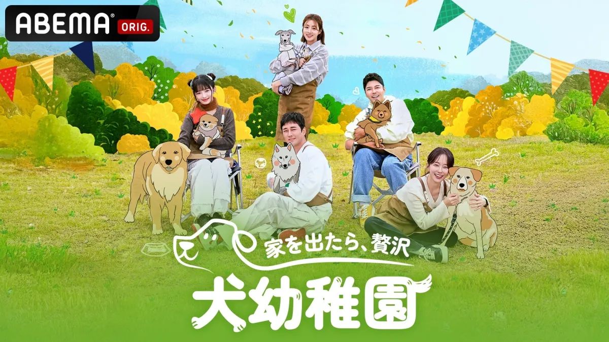小狗幼儿园海报