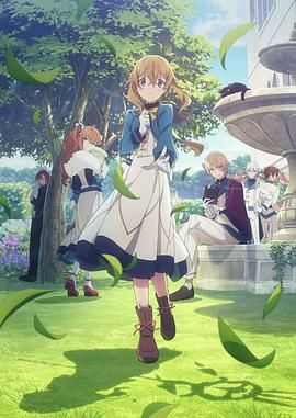 Silent Witch 沉默魔女的秘密海报