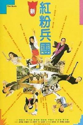 人生得意衰尽欢国语海报