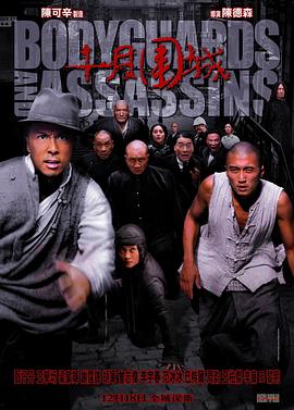 十月围城粤语海报