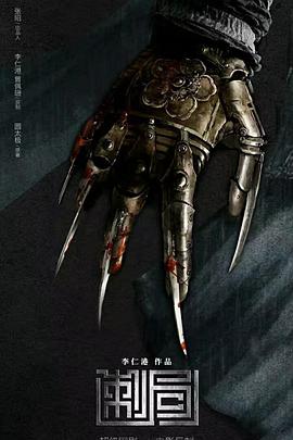 金银决海报